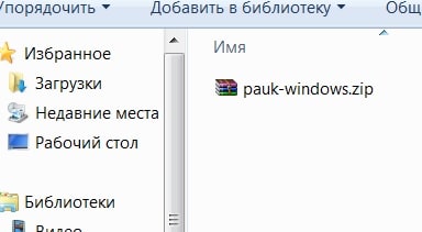 Скачать пасьянс Паук - архив с игрой
